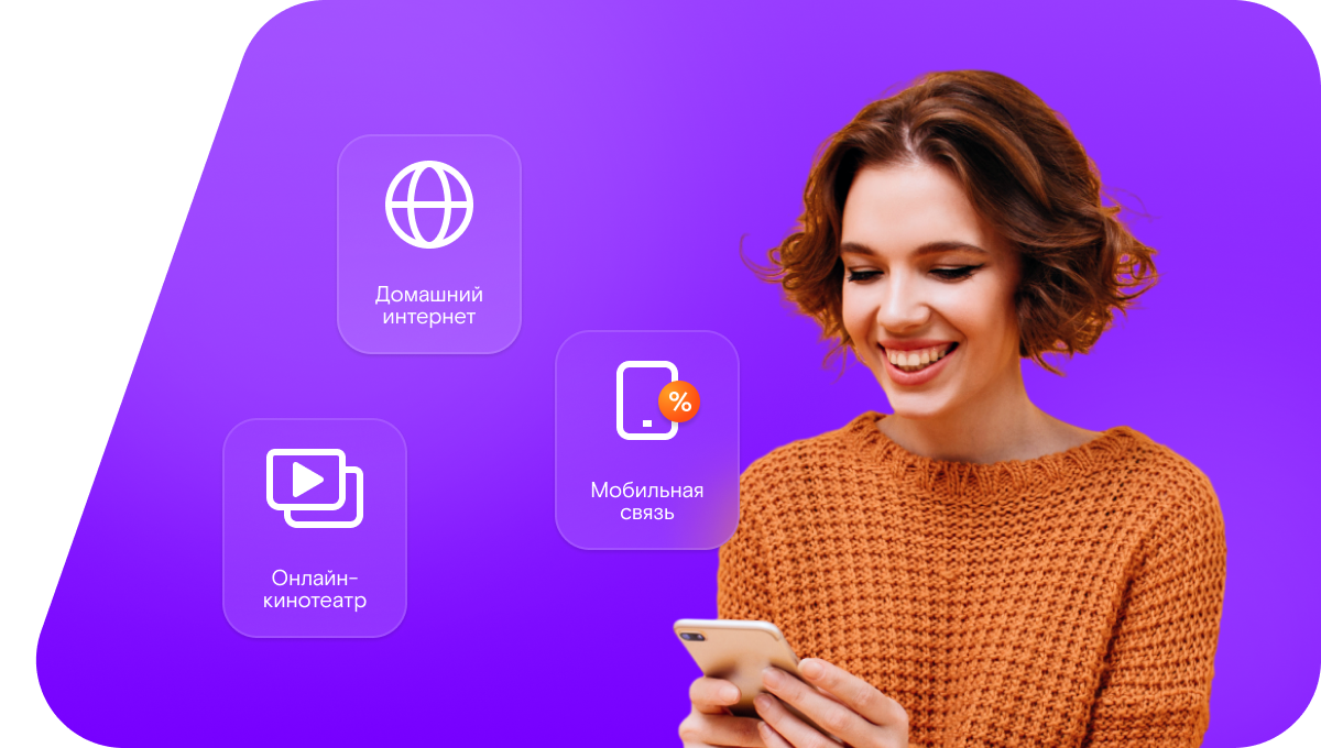 Промо-тарифы Ростелеком в&nbsp;Мичуринске